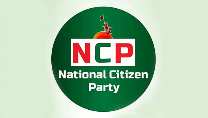 জরুরি সংবাদ সম্মেলন ডেকেছে এনসিপি